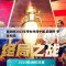 欧洲杯2023年举办时间中国,欧洲杯 举办时间